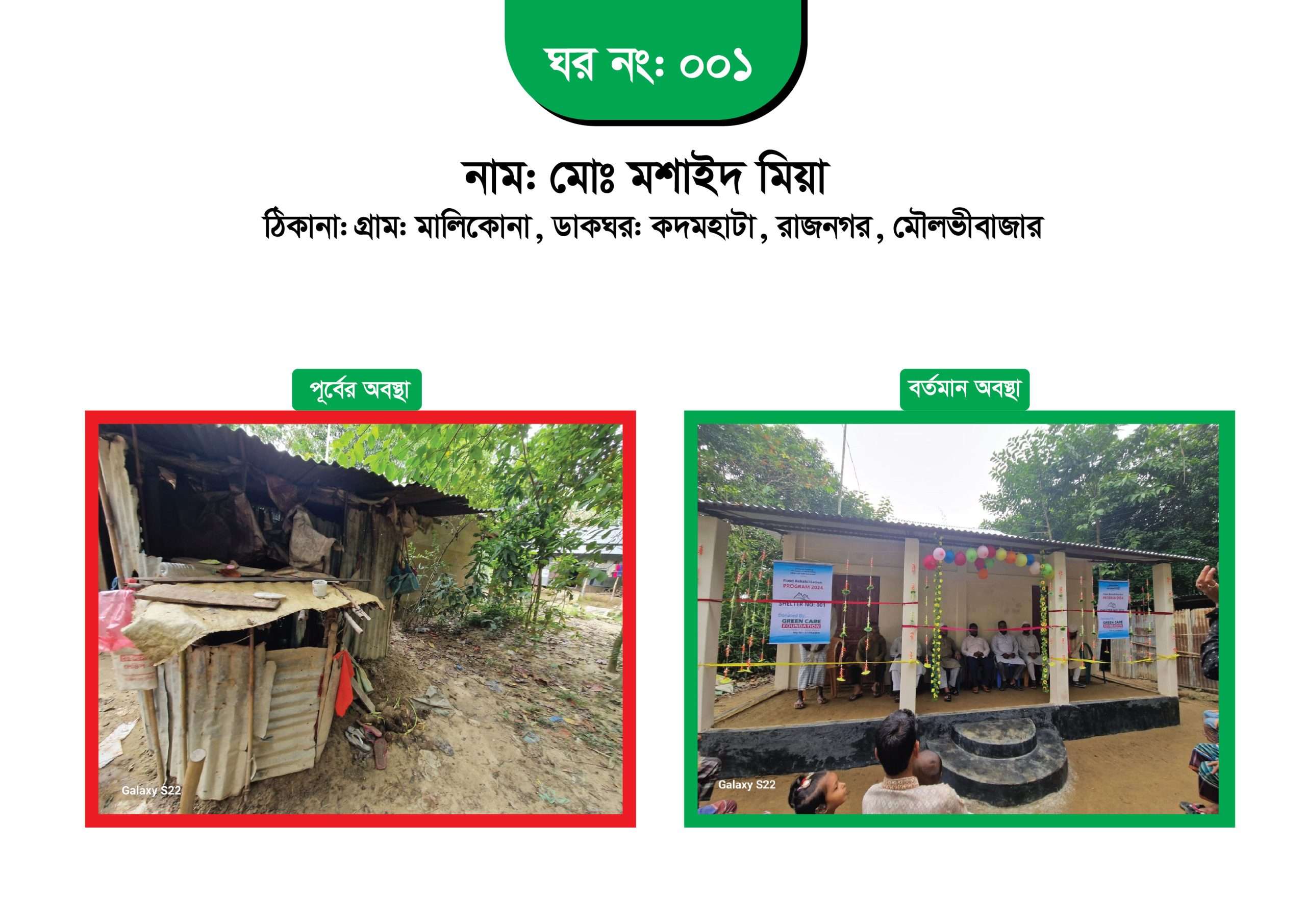 Flood Rehabilitation Project 01