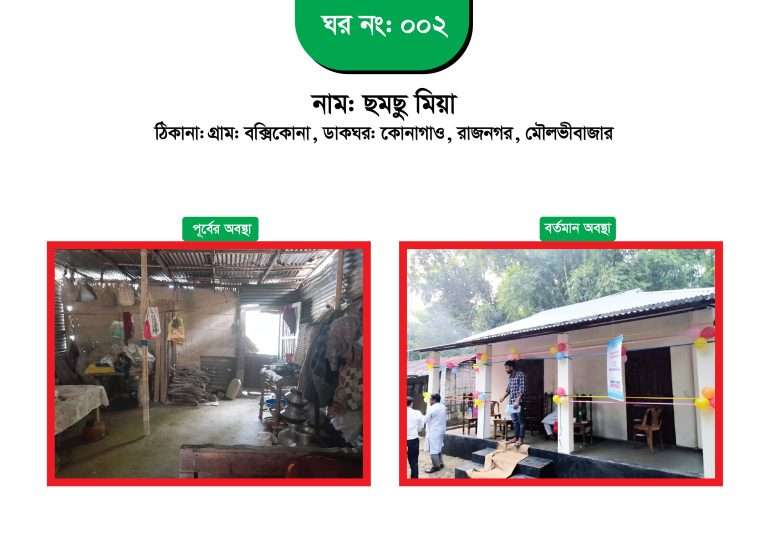 Green care foundation Foundation in Bangladesh Non-profit organization Charitable foundation Social welfare foundation Education support Donation Help Support Shelter support Food support Green care Zakat Zakat donation Money donation Helping organization