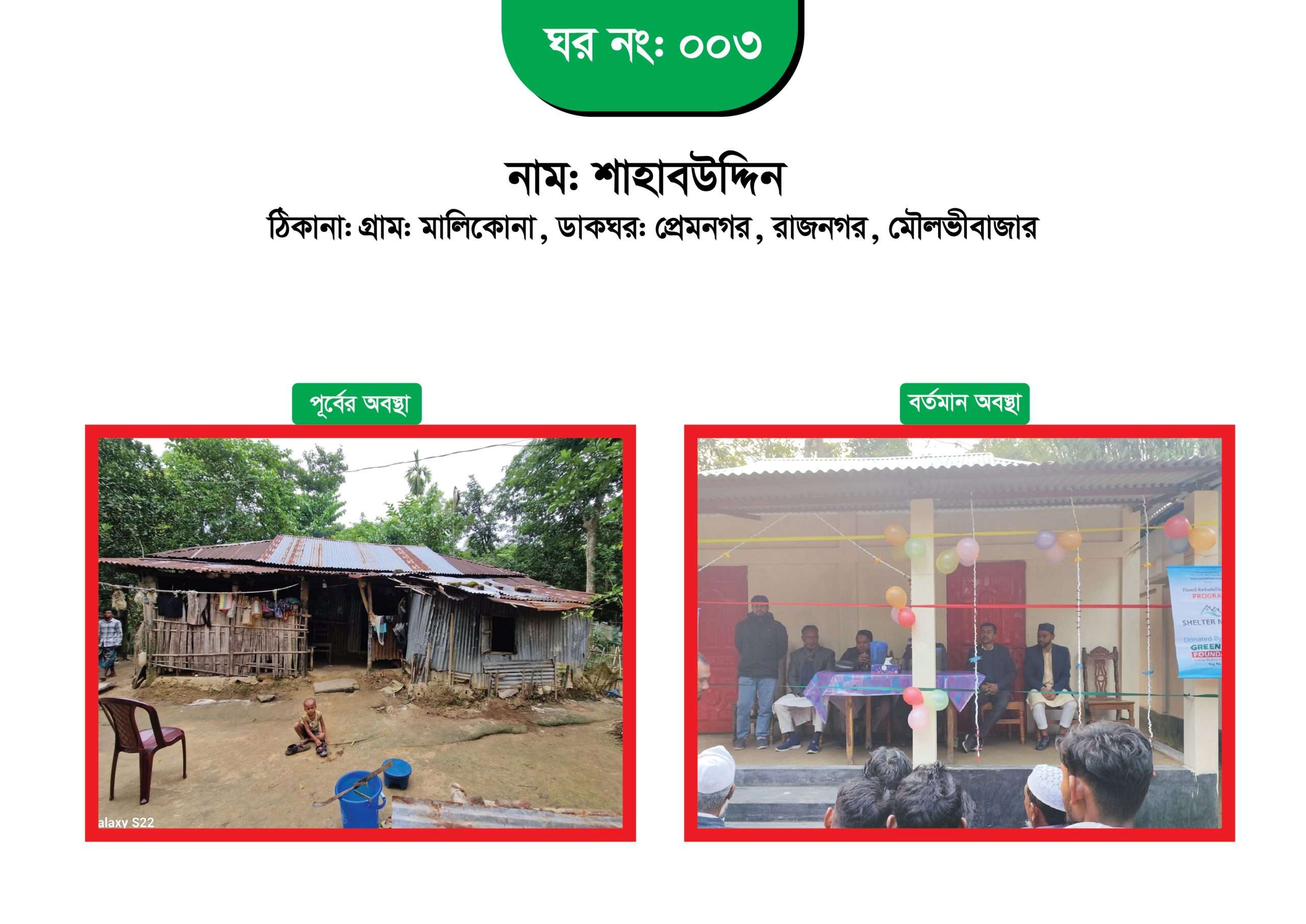 Flood Rehabilitation Project 03