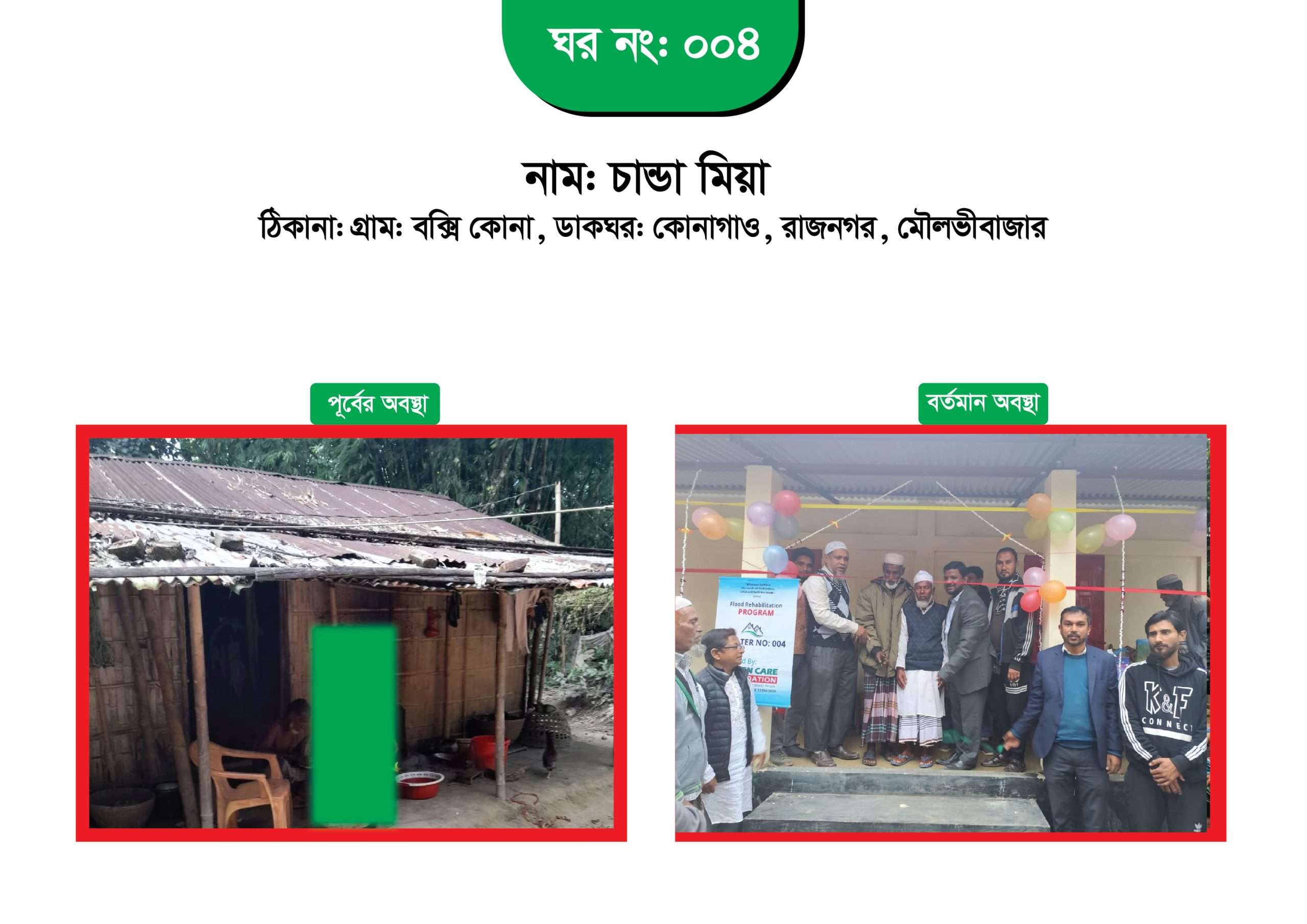 Flood Rehabilitation Project 04