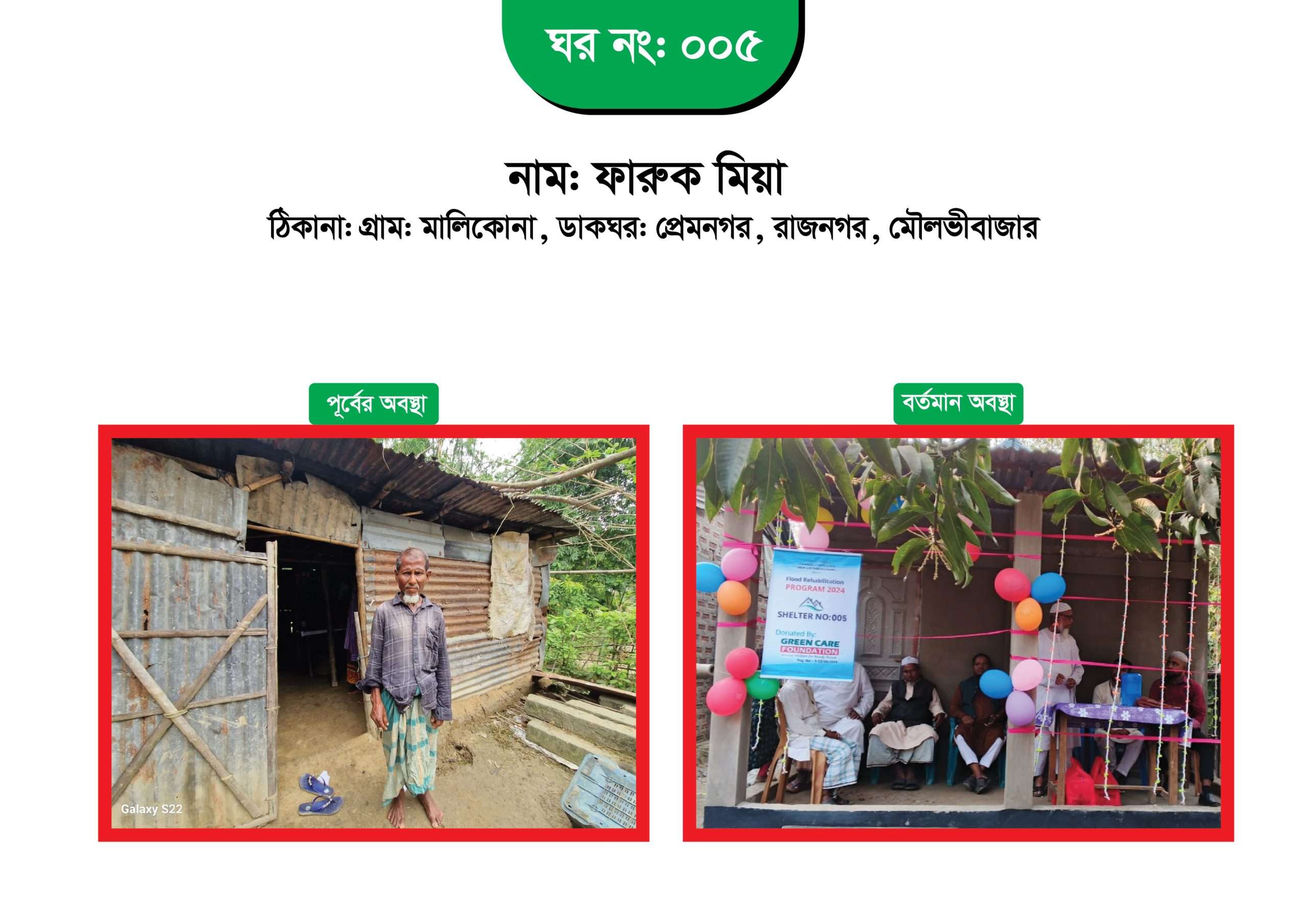 Flood Rehabilitation Project 05